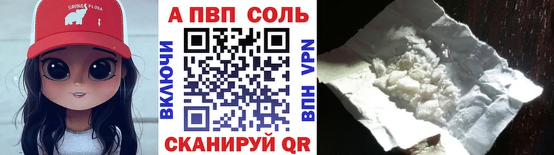 А ПВП Соль Фатеж