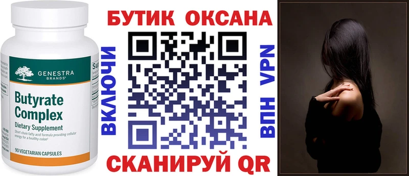дарнет шоп  блэк спрут ССЫЛКА  БУТИРАТ бутандиол  Фатеж 