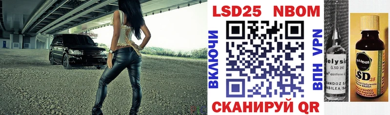 Марки 25I-NBOMe 1,5мг  Фатеж 